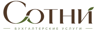 Профессиональное бухгалтерское обслуживание в Мирном 2026